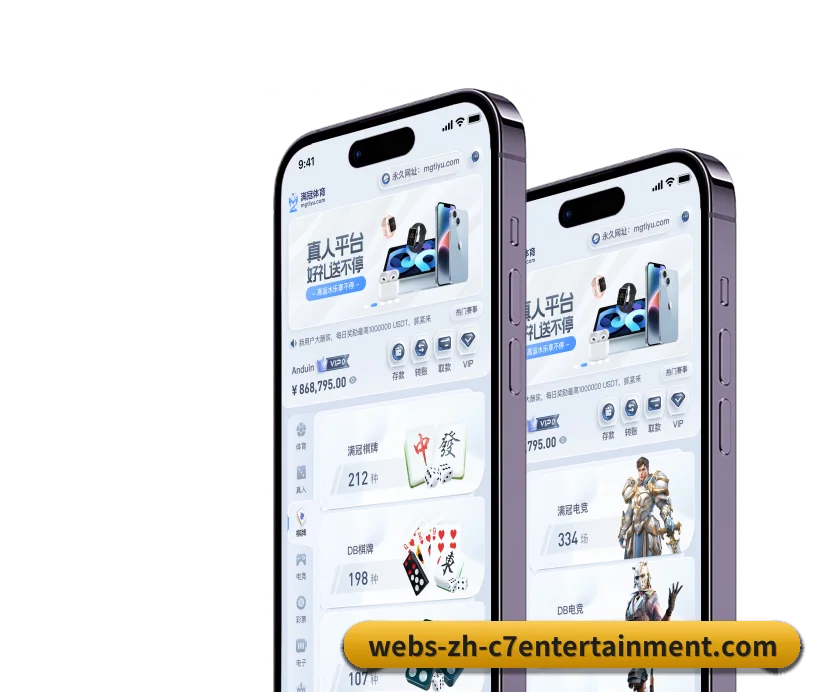 C7娱乐 APP
